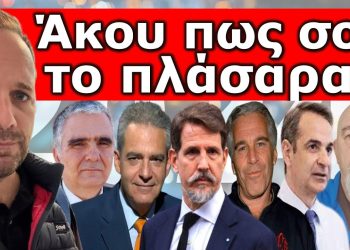ΠΕΡΙΕΡΓΑ ΠΑΙΧΝΙΔΙΑ ΜΕ ΤΟΝ ΠΡΙΓΚΙΠΑ ΠΑΥΛΟ! Κάτω τα χέρια σας! Άκου πως σου πλάσαραν την είδηση για…