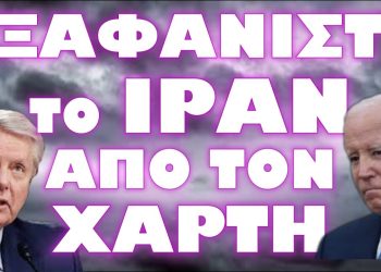 ΠΑΜΕ ΓΙΑ ΝΕΟ ΑΙΜΑΤΟΚΥΛΙΣΜΑ !