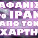 ΠΑΜΕ ΓΙΑ ΝΕΟ ΑΙΜΑΤΟΚΥΛΙΣΜΑ !