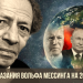 «Όλα θα ξεκινήσουν τον Μάρτιο, περιμένετε τον Μάρτιο» – αλλαγή κυβέρνησης, σύγκρουση με την Κίνα, αποδυνάμωση της Αμερικής: Οι προβλέψεις του Wolf Messing για το 2024.