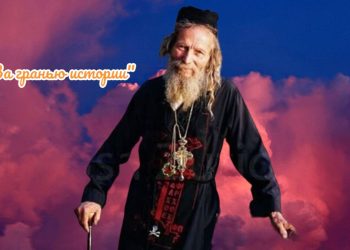 «Ο διάδοχος του βασιλικού αίματος θα πάρει τον θρόνο του το 2025». Οι επιστήμονες έμειναν έκπληκτοι από τις προβλέψεις του Γέροντα Στεφάνου.