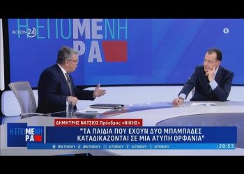 «Γάμος» και τεκνοθεσία ομοφυλόφιλων ζευγαριών: Ο Δημήτρης Νατσιός απαντά σε καίρια ερωτήματα