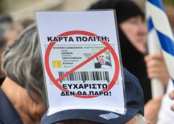 Μια απορία, ένα γιατί, ένας προβληματισμός για την σιωπή στο θέμα των ταυτοτήτων