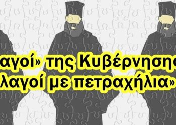 Χρήστος Μαντζιάρης : Από το 2014 είχε αποδεχθεί η Εκκλησία τον γάμο ομοφύλων και την υιοθεσία παιδιών απ’ αυτούς