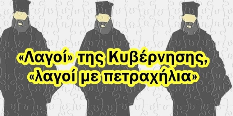 Χρήστος Μαντζιάρης : Από το 2014 είχε αποδεχθεί η Εκκλησία τον γάμο ομοφύλων και την υιοθεσία παιδιών απ’ αυτούς