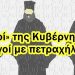 Χρήστος Μαντζιάρης : Από το 2014 είχε αποδεχθεί η Εκκλησία τον γάμο ομοφύλων και την υιοθεσία παιδιών απ’ αυτούς