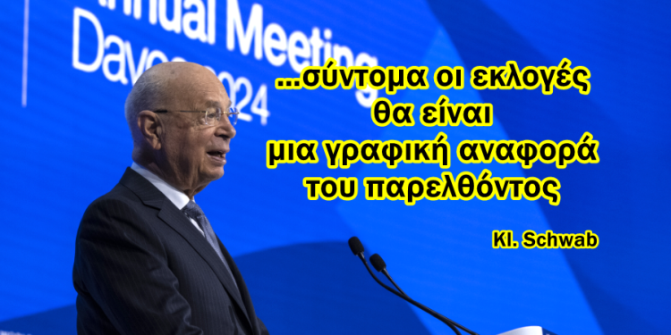 Χρήστος Μαντζιάρης : Μεθοδεύουν την κατάργηση των εκλογών διεθνώς