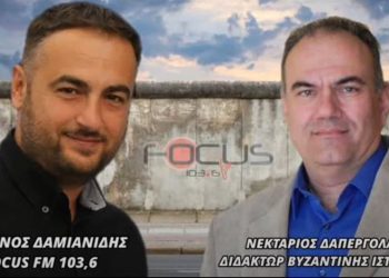 Ο Ν.ΔΑΠΕΡΓΟΛΑΣ ΣΤΟΝ FOCUS FM ΓΙΑ ΤΟ ΜΙΑΡΟ ΝΟΜΟΣΧΕΔΙΟ