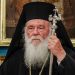 ΚΥΑΝΟΥΣ ΟΥΡΑΝΟΣ : Αν ο αρχιεπίσκοπος ζητήσει δημοψήφισμα, και κάνει ρελάνς ο Κούλης ζητώντας οικουμενική Σύνοδο;