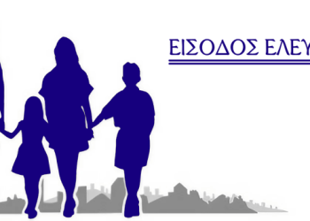 ΕΠΙΚΑΙΡΟΣ ΟΜΙΛΙΑ ΜΕ ΘΕΜΑ: «ΠΟΣΟ  ΣΥΜΦΩΝΟ ΕΙΝΑΙ ΜΕ ΤΟ ΕΛΛΗΝΙΚΟ ΣΥΝΤΑΓΜΑ ΤΟ ΕΤΟΙΜΑΖΟΜΕΝΟ ΝΟΜΟΣΧΕΔΙΟ ΓΙΑ ΓΑΜΟ ΟΜΟΦΥΛΩΝ ΠΡΟΣΩΠΩΝ;»
