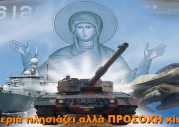 BAS_4 : Η λευτεριά πλησιάζει αλλά ΠΡΟΣΟΧΗ κίνδυνος!