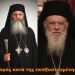 BAS_4 : Κανονιοβολισμός κατά της εκπ@υστευμένης Θολολογίας