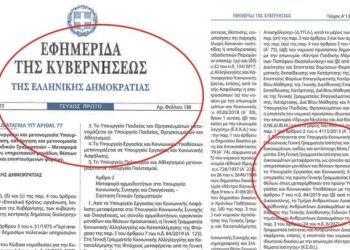 Δεν είναι μόνον ο γάμος των ομοφύλων ζευγαριών… Καταργούν τα δυο φύλα με Προεδρικό Διάταγμα Πατέλη!