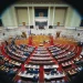 Απίστευτα γεγονότα στη Βουλή με γαλάζιους βουλευτές να «εκλιπαρούν» συριζαίους!