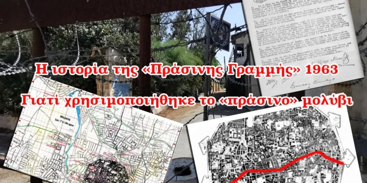 ΑΡΘΡΟ ΦΑΝΟΥΛΑΣ ΑΡΓΥΡΟΥ: Η ιστορία της «Πράσινης Γραμμής» 1963 . Γιατί χρησιμοποιήθηκε το «πράσινο» μολύβι