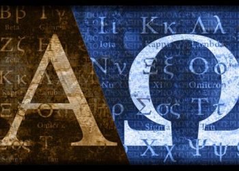 ΚΩΣΤΑΣ ΔΟΥΚΑΣ : ΕΙΣΒΟΛΗ ΟΜΗΡΙΚΩΝ ΛΕΞΕΩΝ ΣΤΙΣ ΕΥΡΩΠΑΪΚΕΣ ΔΙΑΛΕΚΤΟΥΣ