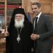 Ιερώνυμος: Θα μπορούσε να γίνει δημοψήφισμα για τα ομόφυλα ζευγάρια
