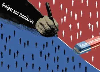 Και παντρεύομαι… Και νοικοκυρεύομαι… Και διαιωνίζομαι τεκνοθετώντας…
