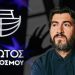 Βούλευμα – ανατροπή για τον πατέρα Αντώνιο… Δεν παραπέμπεται σε δίκη -προς το παρόν- σχετικά με την κατάχρηση ανηλίκων σε ασέλγεια