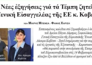 «Ρεζίλι των σκυλιών» η Ελληνική Δημοκρατία στην Ευρώπη…