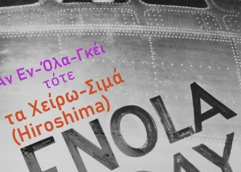 Δημήτριος Νικ. Δασκαλάκης : Γάμος ομοφυλόφιλων ζευγαριών: Δαιμονικό εφεύρημα της Νέας Τάξης Πραγμάτων