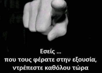 Ε, ρε Θεέ… γιατί δε δίνεις μια να τελειώνει αυτή η σήψη;;;;;