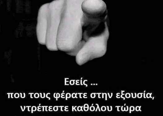 Ε, ρε Θεέ… γιατί δε δίνεις μια να τελειώνει αυτή η σήψη;;;;;