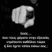 Ε, ρε Θεέ… γιατί δε δίνεις μια να τελειώνει αυτή η σήψη;;;;;