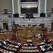 Παρά την οργή της κοινωνίας, πέρασε το εκτρωματικό νομοσχέδιο για τα ομόφυλα με 176 ψήφους – Πλήγμα ΝΔ, δεν το ψήφισαν 51