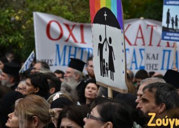 Σύνταγμα: Συγκέντρωση κατά του νομοσχεδίου για τα ομοφυλόφιλα ζευγάρια
