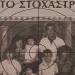 Κωνσταντίνος Ι. Βαθιώτης : Ρετρό 34.0: Ο πολιτικός γάμος ως πρώτη σπορά του παρά φύσιν γάμου