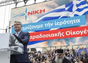 Ηχηρό «ΟΧΙ» από το Σύνταγμα για τους «γάμους» και τις υιοθεσίες ομοφυλοφίλων!