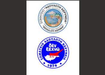 ΑΝΑΚΟΙΝΩΣΗ ΣΩΜΑΤΕΙΟΥ “ΑΔΟΥΛΩΤΗ ΚΕΡΥΝΕΙΑ”: ΠΡΟΚΛΗΤΙΚΑ ΑΠΑΡΑΔΕΚΤΟΣ Ο ΒΡΕΤΑΝΟΣ ΥΠΑΤΟΣ ΑΡΜΟΣΤΗΣ ΣΕ ΠΡΟΣΦΑΤΗ ΣΥΝΕΝΤΕΥΞΗ ΤΟΥ ΣΤΗΝ ΕΦΗΜΕΡΙΔΑ ΚΑΘΗΜΕΡΙΝΗ