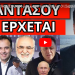 ΘΑ ΑΝΑΤΡΙΧΙΑΣΕΙΣ! Κρυφό μήνυμα με τον Α.Παΐσιο! Ο Ι.Σαββίδης και η διαμαρτυρία στο Σύνταγμα!