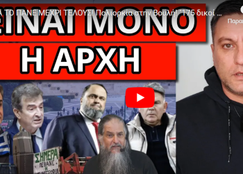 ΘΑ ΤΟ ΠΑΝΕ ΜΕΧΡΙ ΤΕΛΟΥΣ! Πολιορκία στην Βουλή! “175 δικοί μας” Προφητικό βίντεο ιερέα!