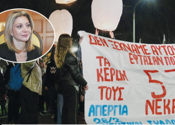 Στην αρμόδια επιτροπή της Ευρωβουλής το έγκλημα με τους 57 νεκρούς! Θα συζητηθεί με τη διαδικασία του κατεπείγοντος