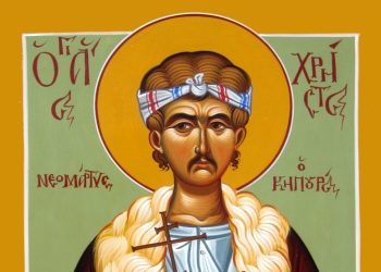 ΑΓΙΟΣ ΝΕΟΜΑΡΤΥΣ ΧΡΗΣΤΟΣ Ο ΚΗΠΟΥΡΟΣ
