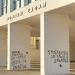Κωνσταντίνος Ι. Βαθιώτης : Τρία χρόνια εκτός αμφι-θεάτρου