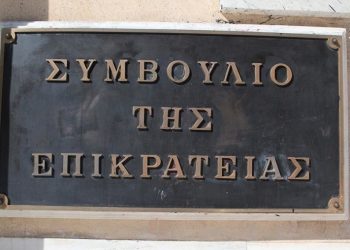 «Βόμβα» από την πρώην αντιπρόεδρο του ΣτΕ για τα ιδιωτικά Πανεπιστήμια – Το Σύνταγμα είναι ξεκάθαρο όταν λέει «απαγορεύω»