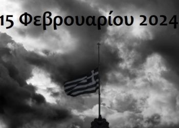 ΝΙΚΗ – ΑΝΑΚΟΙΝΩΣΗ : Προς άπαντες τους βουλευτές, οι οποίοι ορκίσθηκαν να τηρούν το Σύνταγμα,…