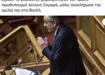 Tα χαρίσματα του Θεού… ο Σαμαράς… και οι «10» #nomosxedio