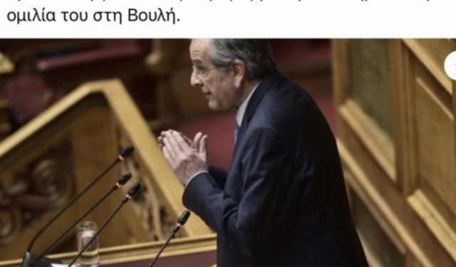 Tα χαρίσματα του Θεού… ο Σαμαράς… και οι «10» #nomosxedio