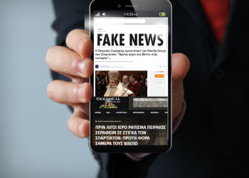 Η «ανίερη» συμμαχία των συστημικών ΜΜΕ μετέτρεψε το Καλωσόρισμα του Σεβασμιωτάτου Μητροπολίτη Πειραιώς σε… ράπισμα!