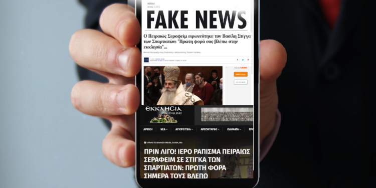 Η «ανίερη» συμμαχία των συστημικών ΜΜΕ μετέτρεψε το Καλωσόρισμα του Σεβασμιωτάτου Μητροπολίτη Πειραιώς σε… ράπισμα!