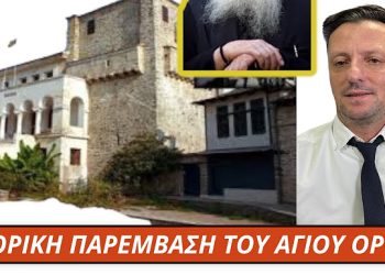 Έσκασε … βόμβα πριν λίγο από το ΑΓΙΟΝ ΟΡΟΣ!!