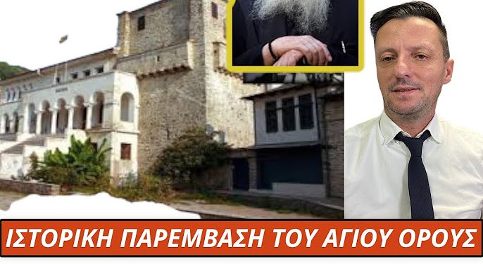 Έσκασε … βόμβα πριν λίγο από το ΑΓΙΟΝ ΟΡΟΣ!!