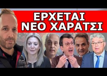 ΤΟ ΑΠΟΦΑΣΙΣΑΝ ΝΥΧΤΑ ΓΙΑ ΤΙΣ ΤΡΑΠΕΖΕΣ – Ανατριχιαστική εξέλιξη! Της το είπαν κατάμουτρα!