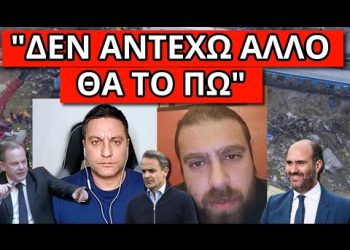 ΤΟΥΣ ΔΙΚΑΣΕ ΜΕ ΤΗΝ ΑΛΗΘΕΙΑ ΓΙΑ ΤΑ ΤΕΜΠΗ: “Ψεύτες! Μέσα στο βαγόνι ήταν…”