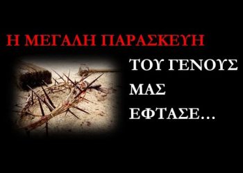 ΜΗΝΥΜΑ ΑΠΟ ΤΟ ΑΓΙΟΝ ΟΡΟΣ (Από την Σκήτη της Αγίας Άννας )