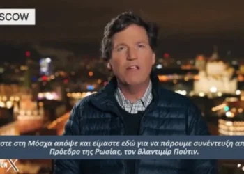 Τάκερ Κάρλσον: Απάντηση «βόμβα» για την συνέντευξη του Πούτιν